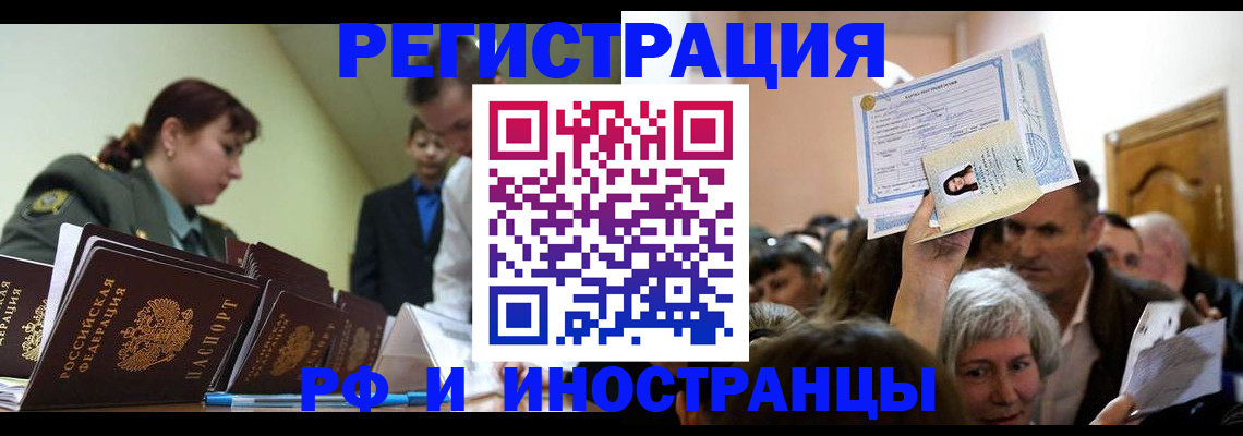 прописка паспорт в Петров Вале