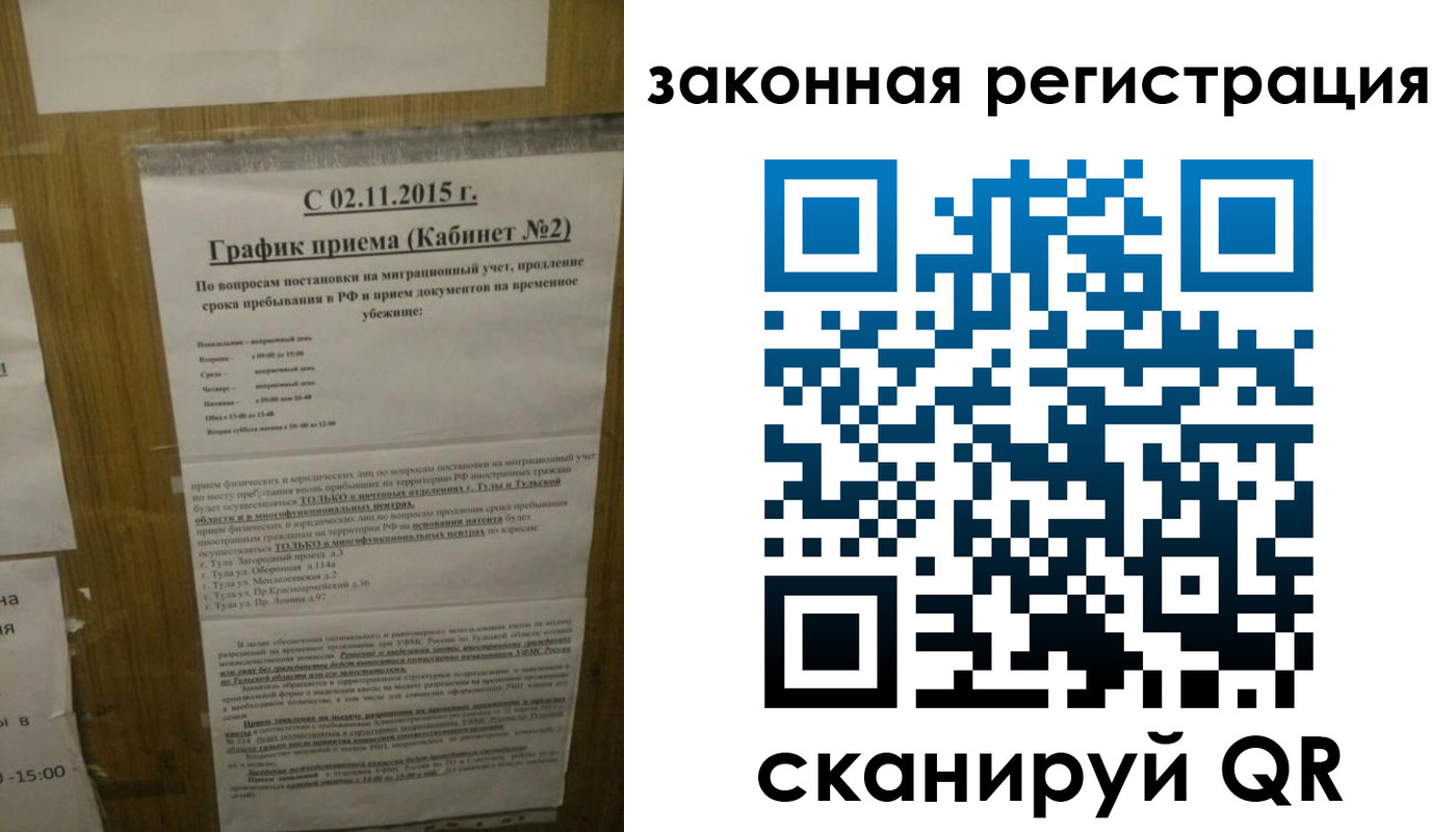 миграционный учет в Петров Вале