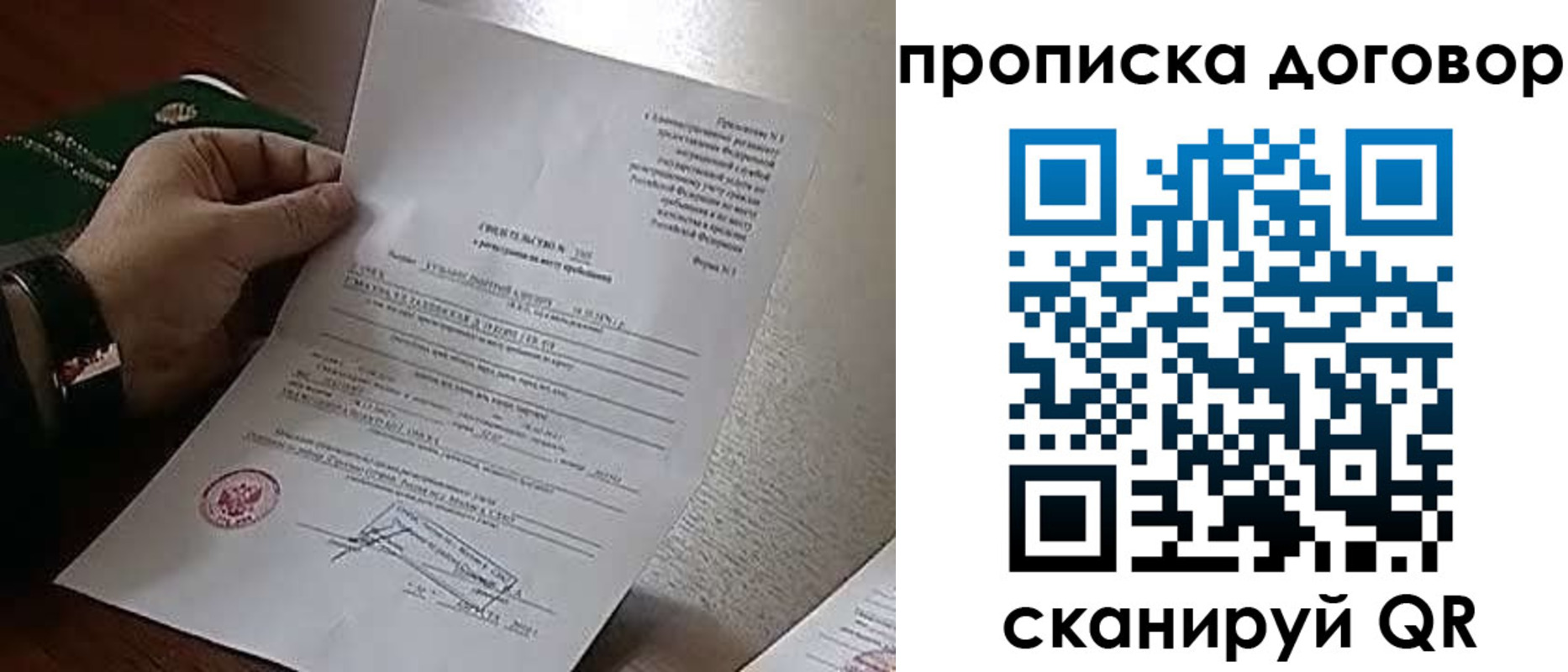 временная регистрация собственник в Петров Вале