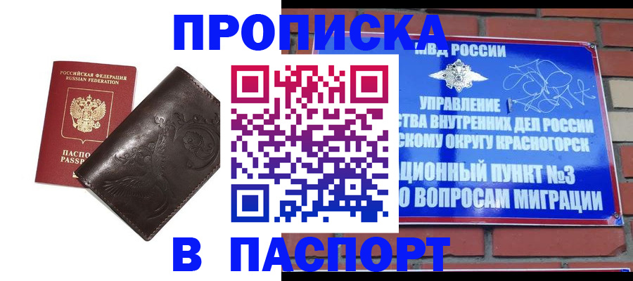 миграционный учет в Петров Вале