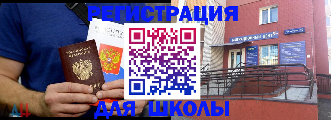 временная регистрация для всех в Петров Вале